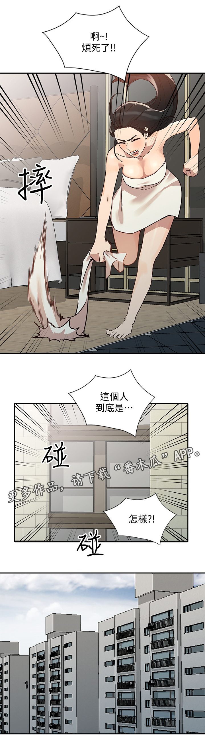 第48章：后庭9