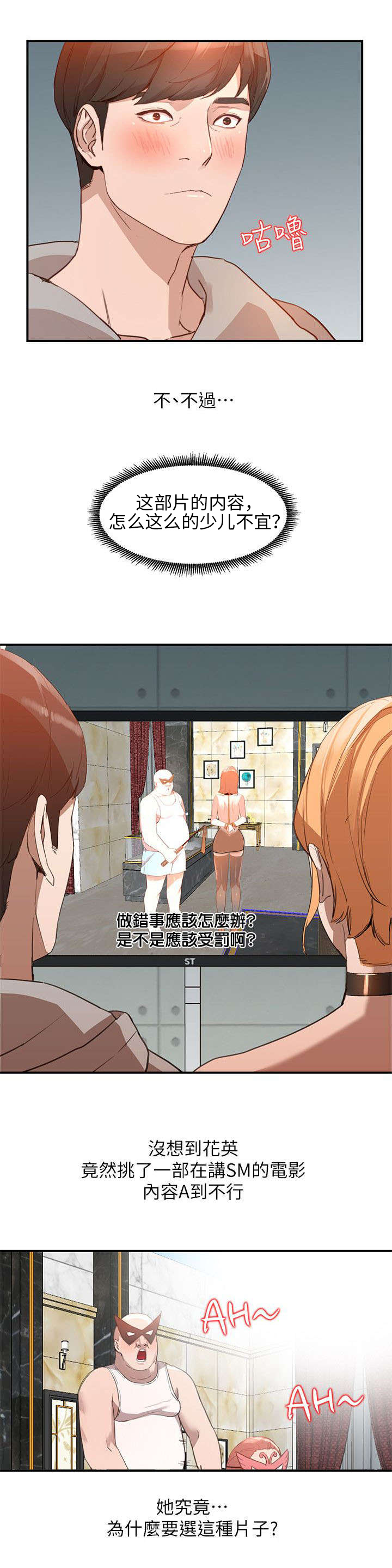 第11章：邀约7