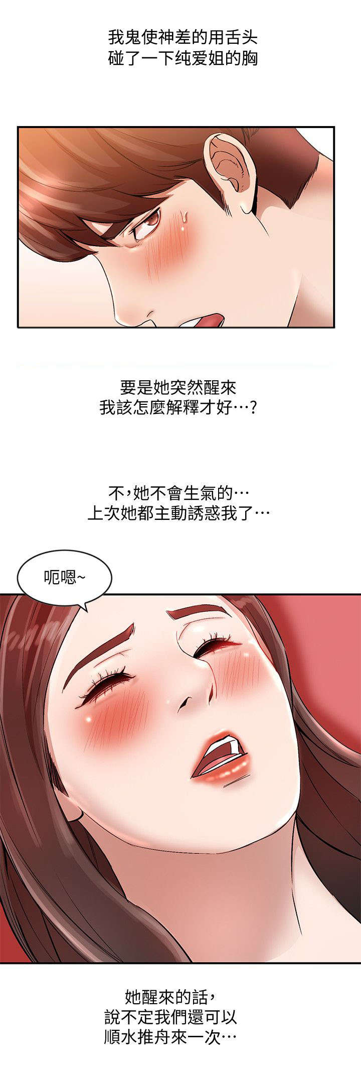 第23章：回来了2