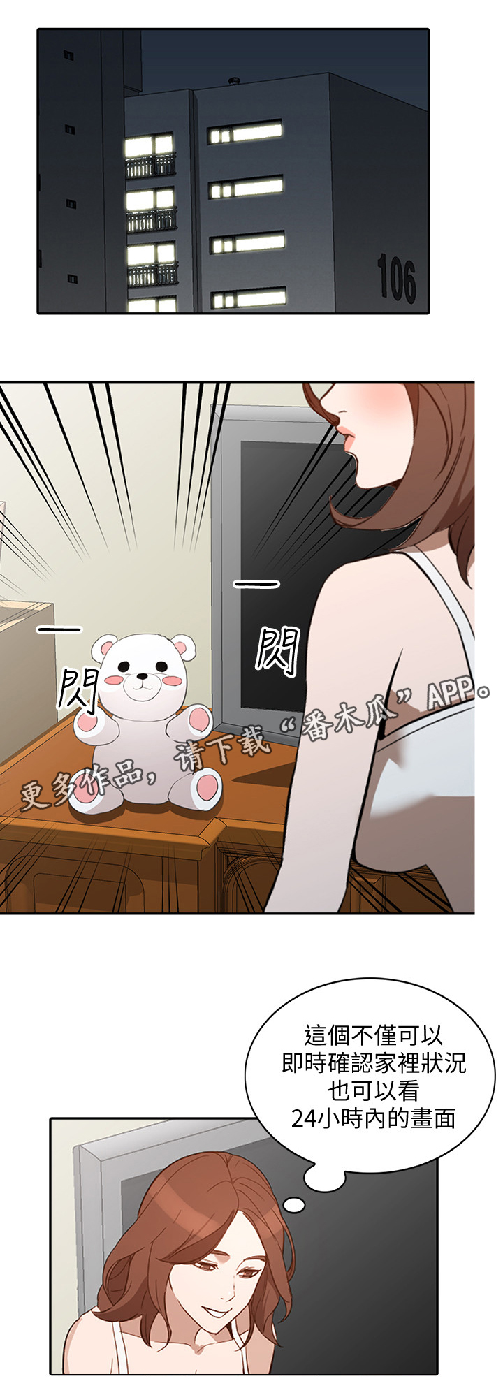 第54章：录像16