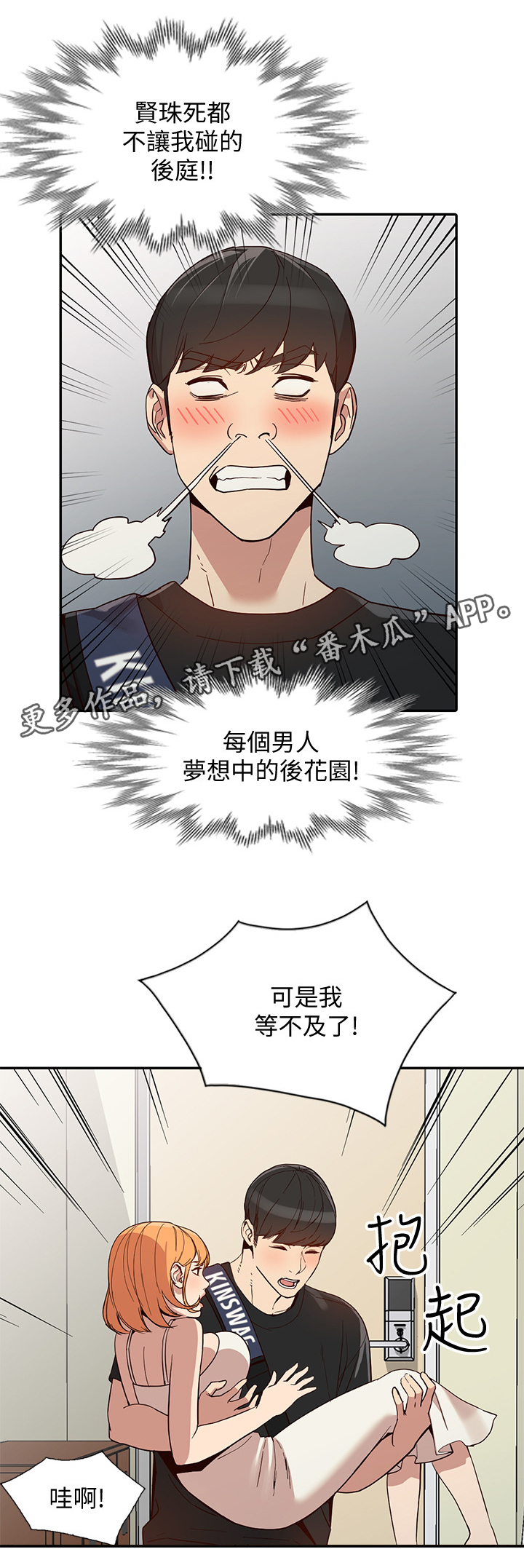 第48章：后庭15