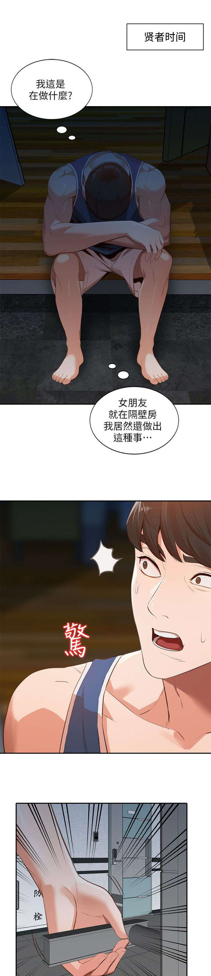 第38章：发现5