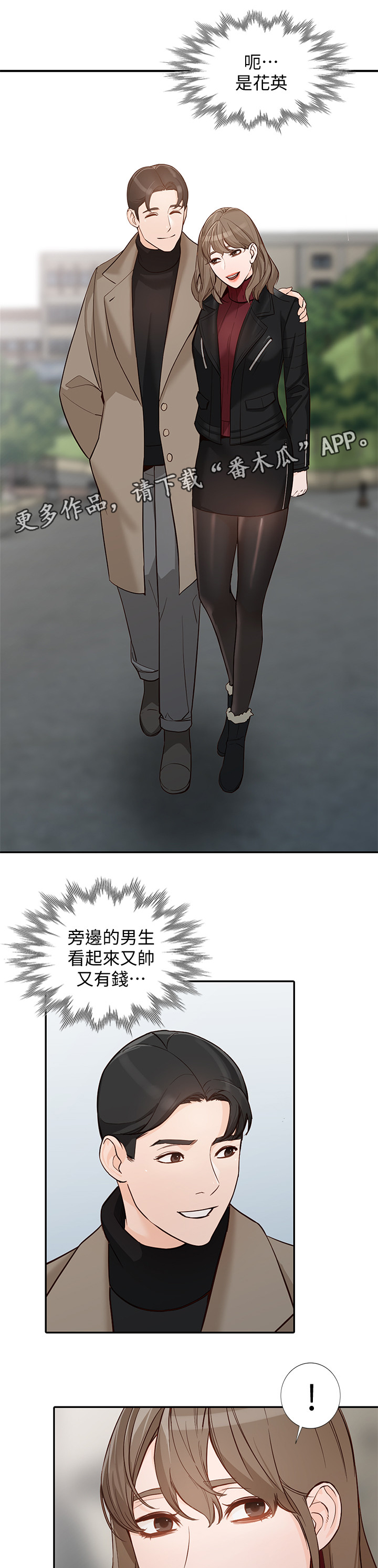 第64章：忠实”完结”8