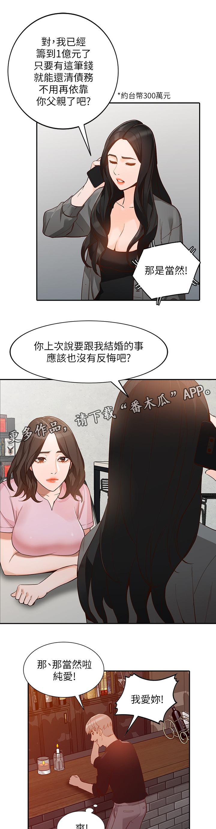 第63章：狡辩4