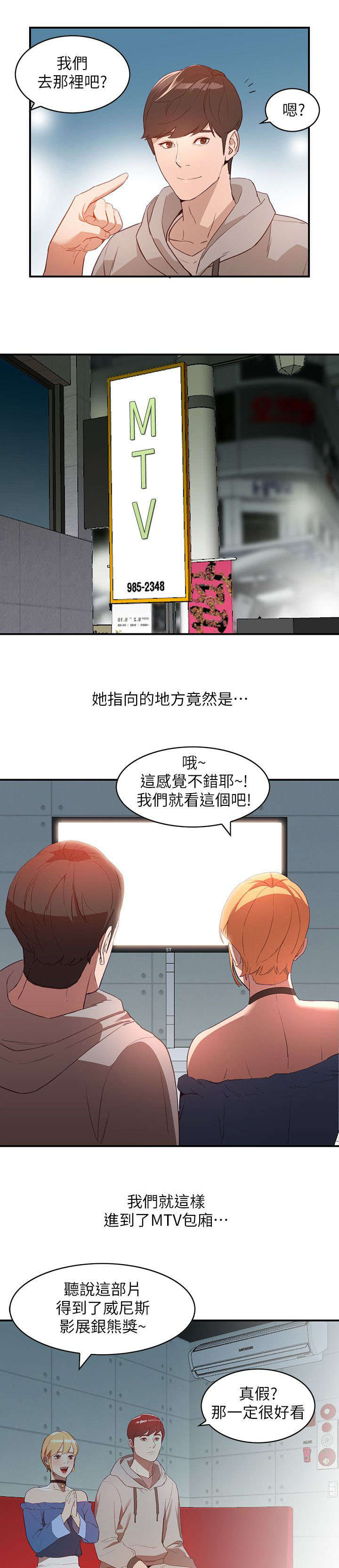 第11章：邀约5