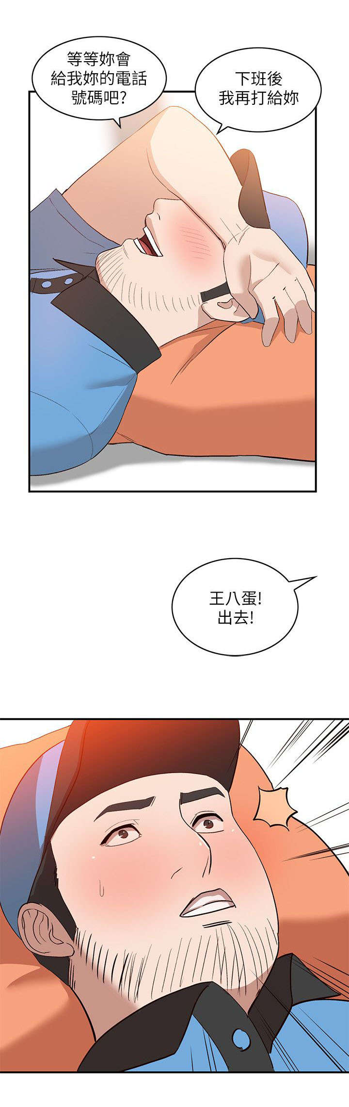 第21章：轻浮5