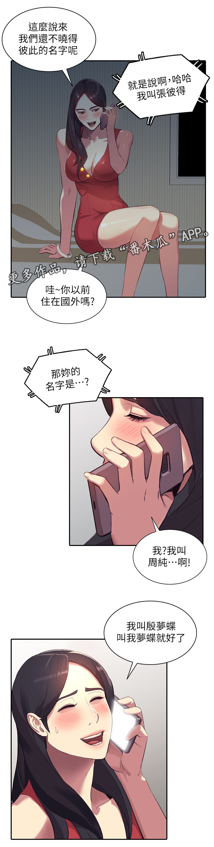 第39章：不开心的事9