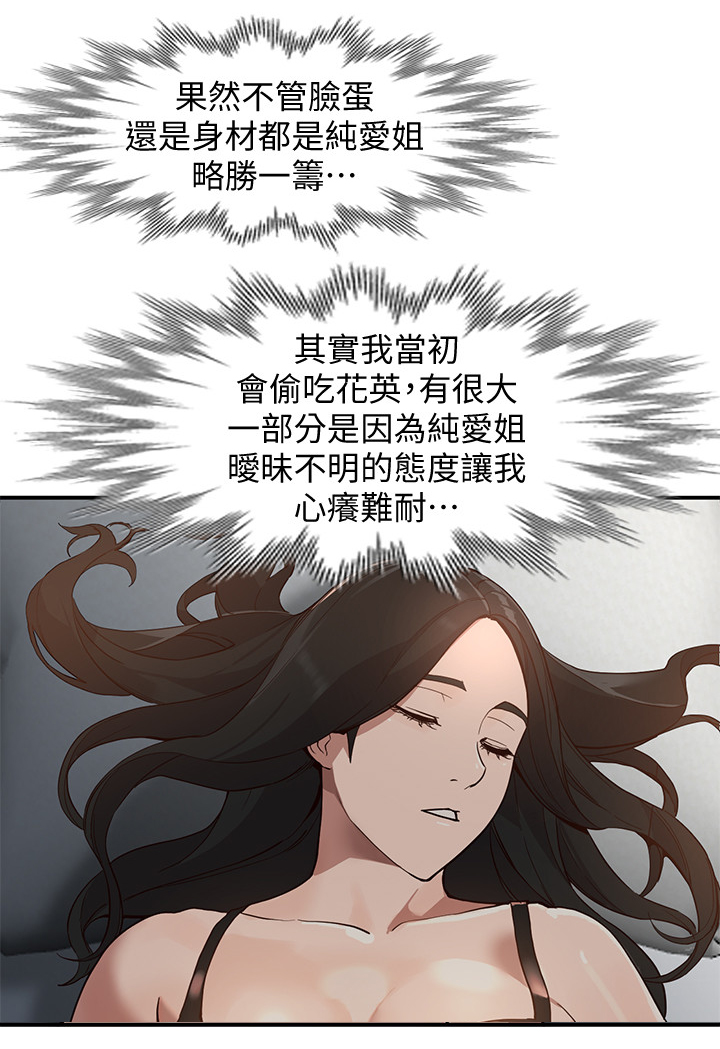 第55章：赎罪15