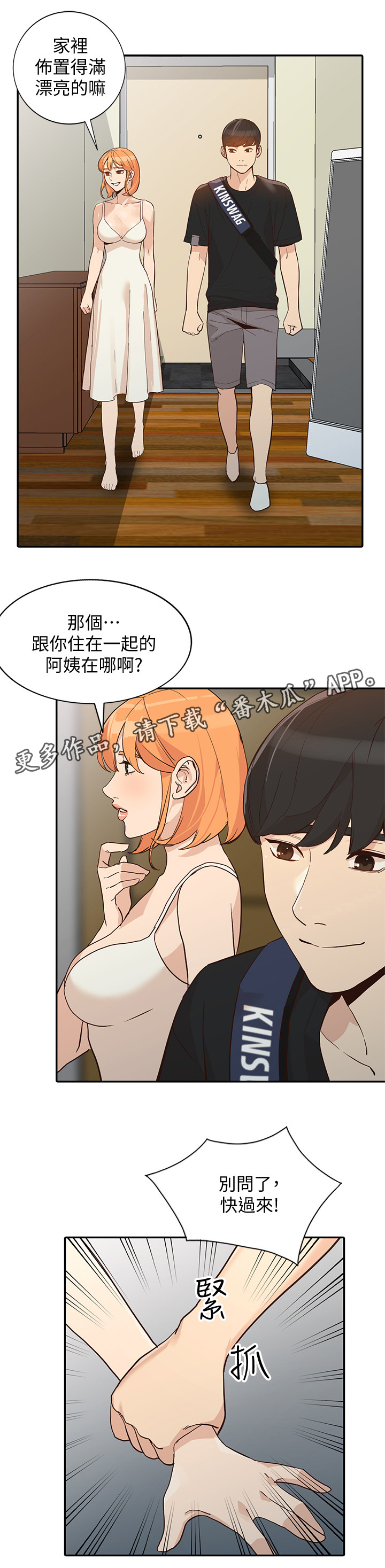 第48章：后庭11