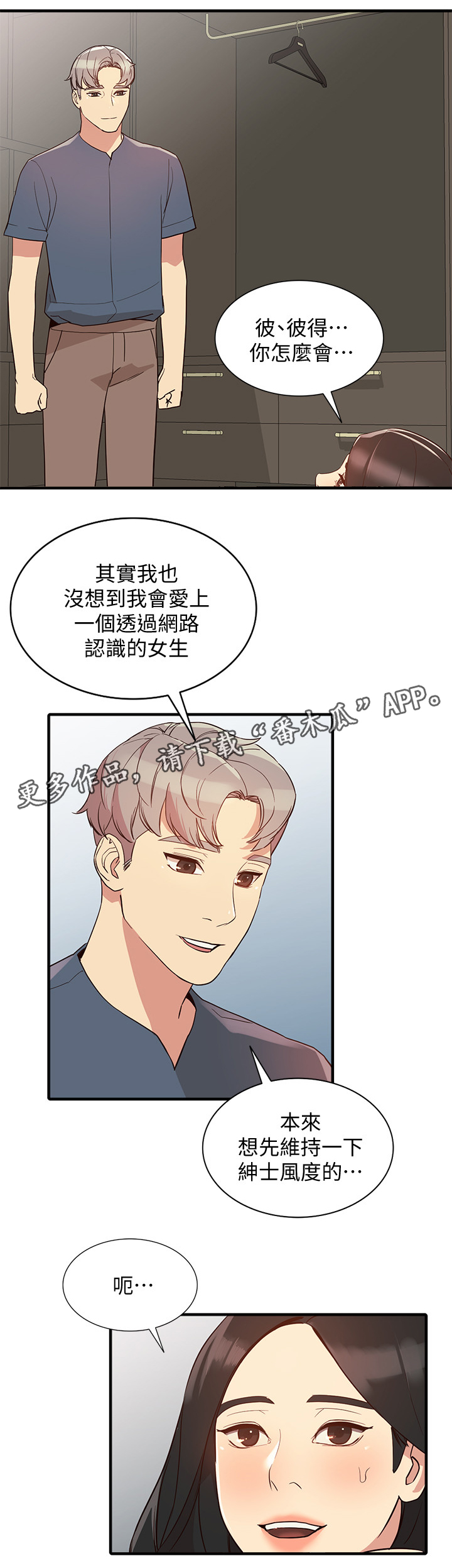 第46章：试衣间4
