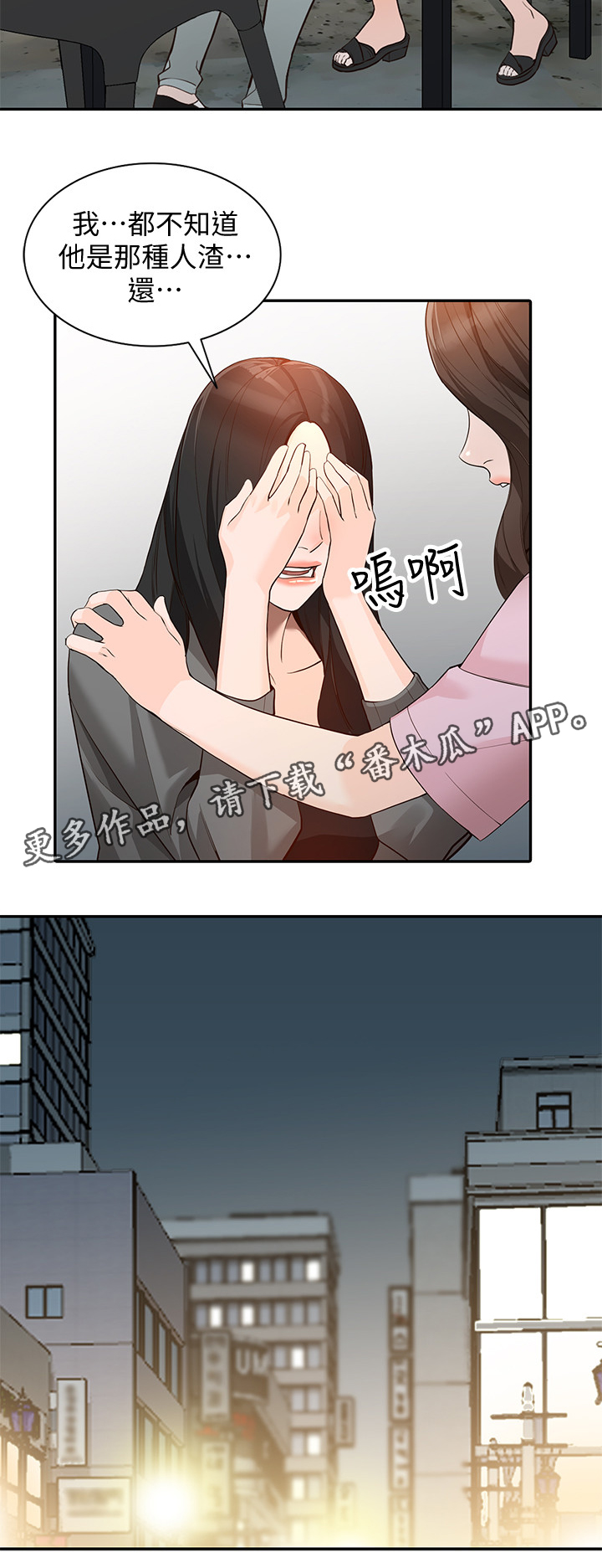 第63章：狡辩9