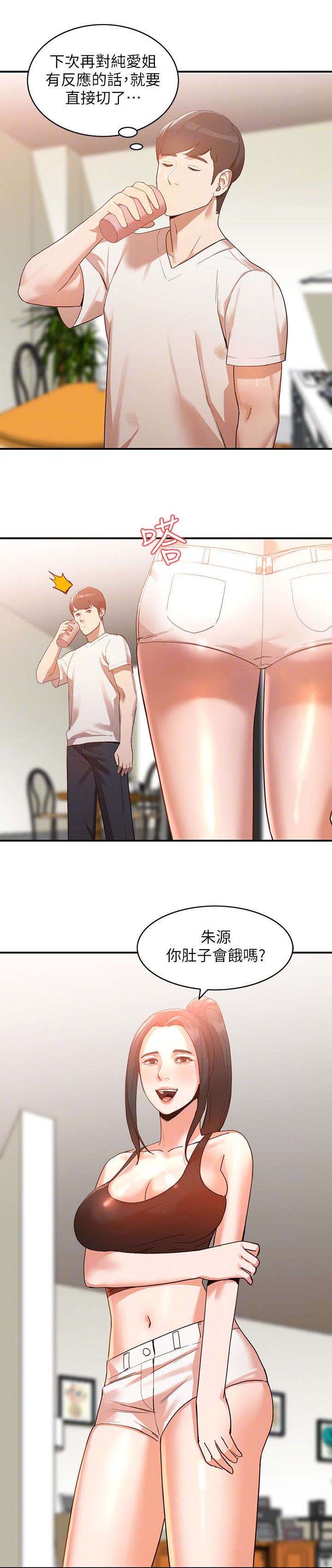 第10章：理性5