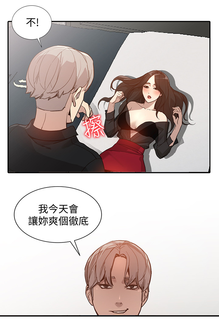 第57章：爽翻10