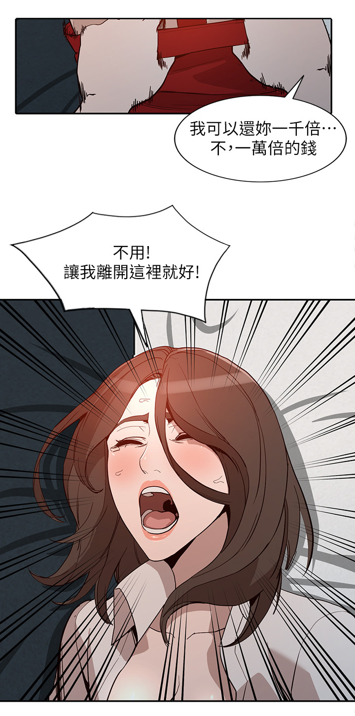 第53章：B计划7
