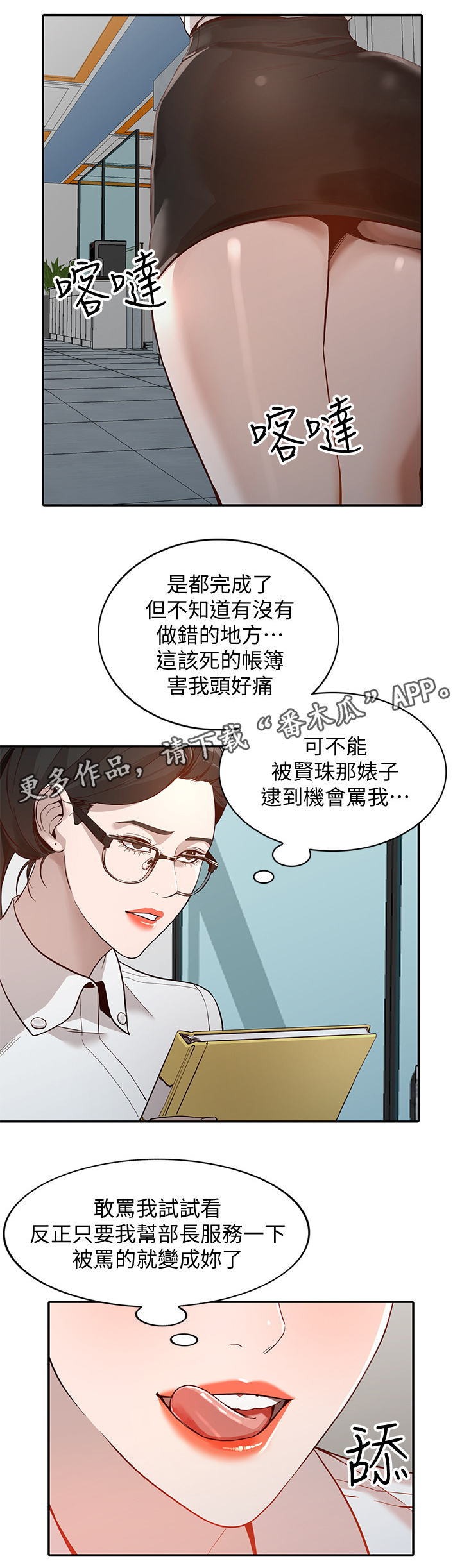 第52章：差点出事5