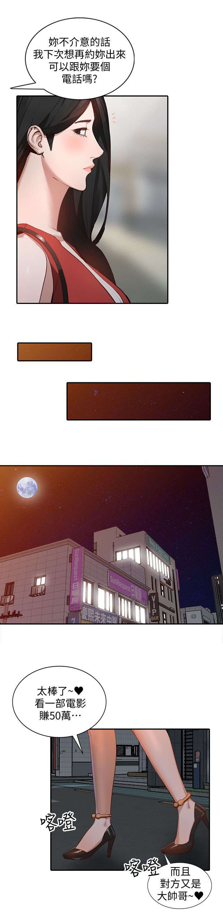 第34章：跟踪5