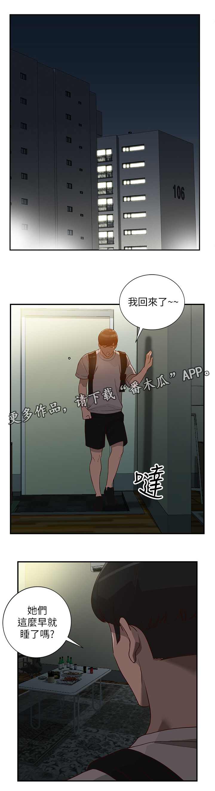 第55章：赎罪7