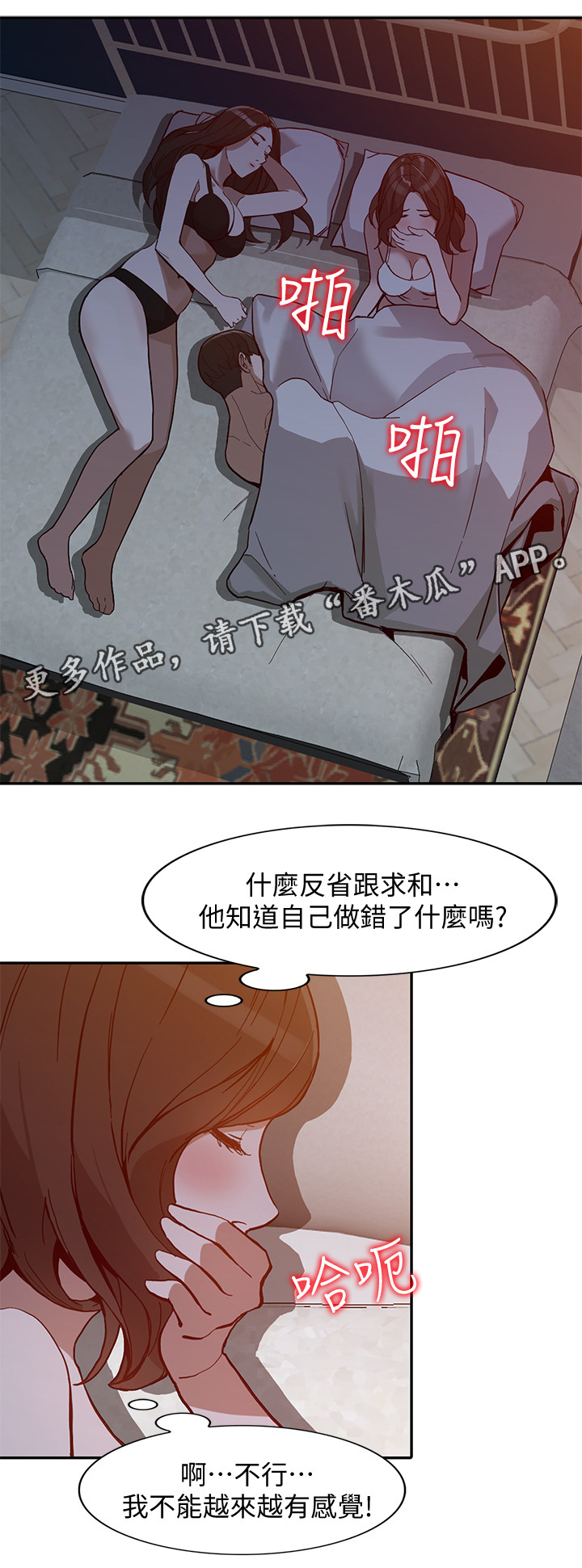 第56章：紧张6