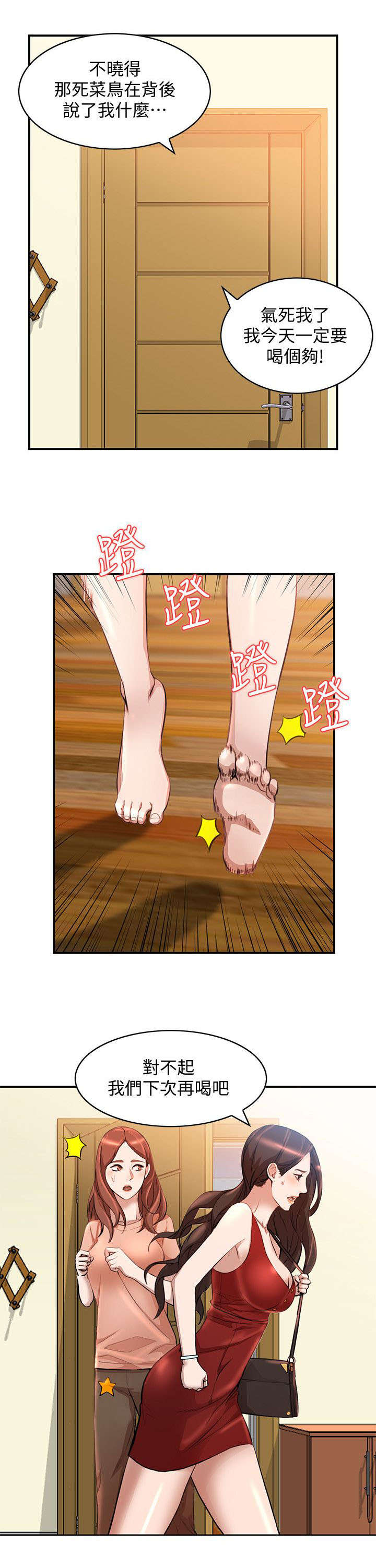 第31章：赴约2