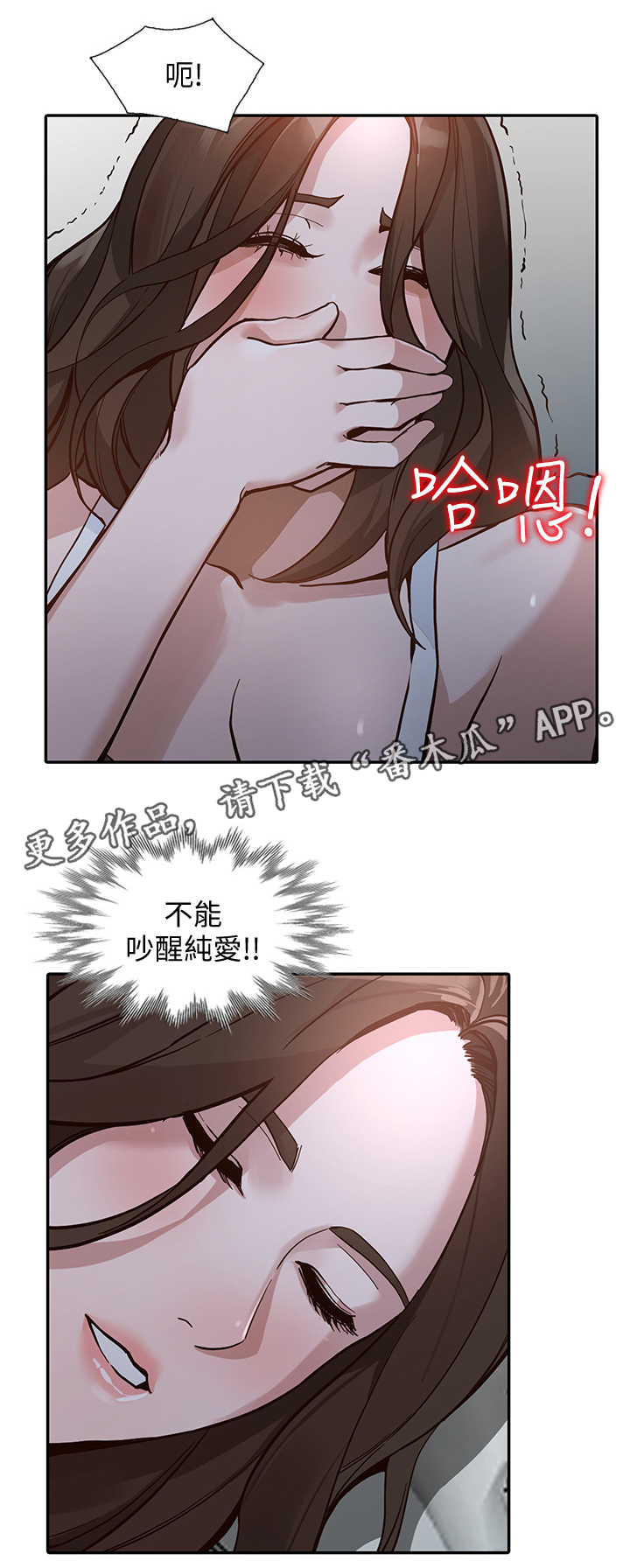 第56章：紧张4