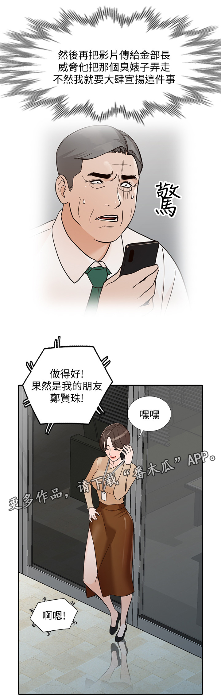 第64章：忠实”完结”16