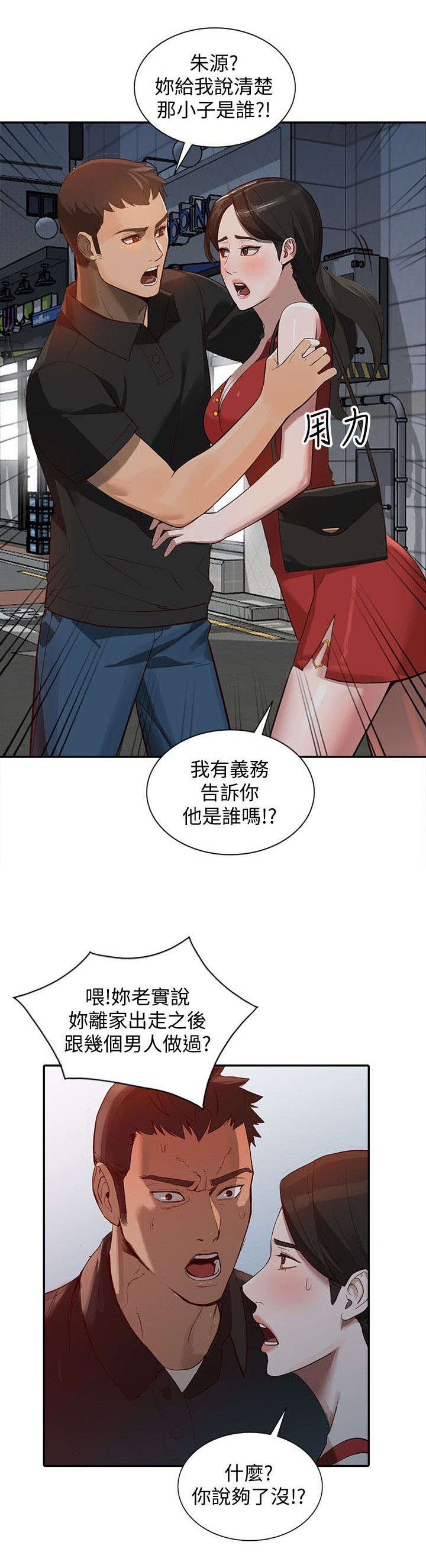 第35章：袭击5