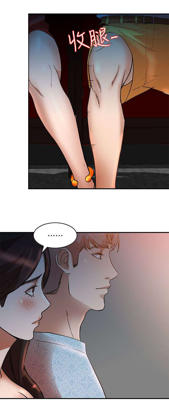 第32章：勾引6