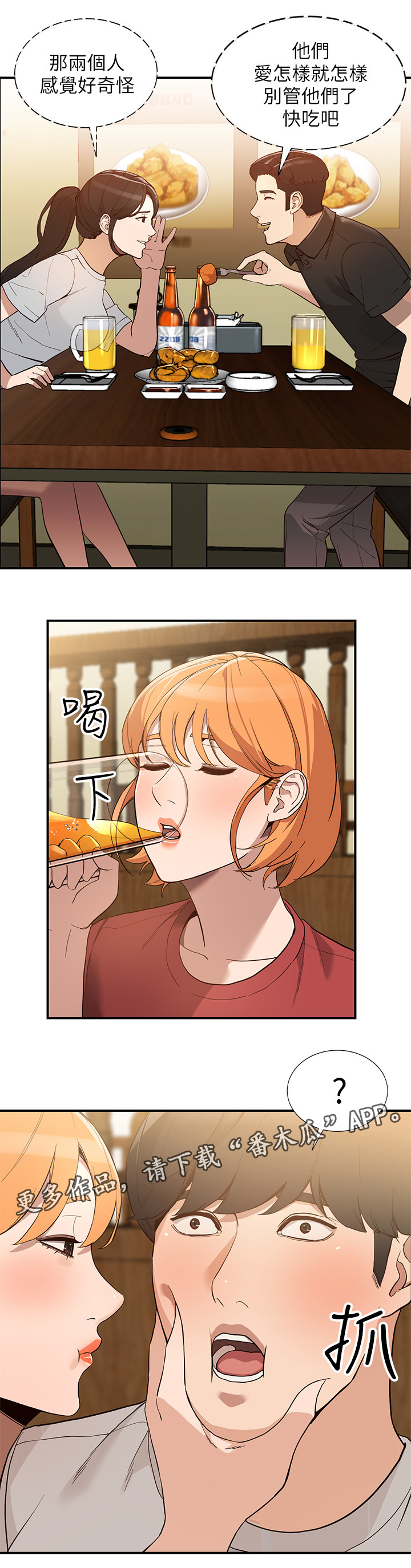 第55章：赎罪4