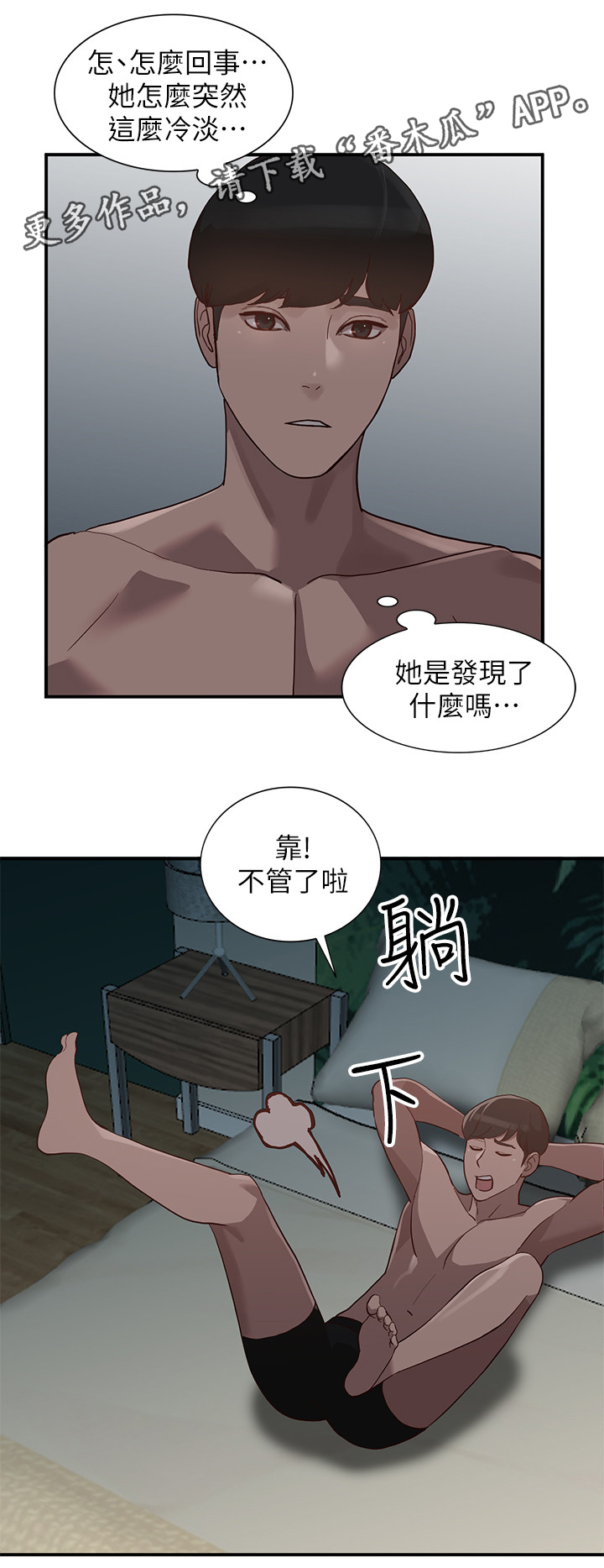 第55章：赎罪10