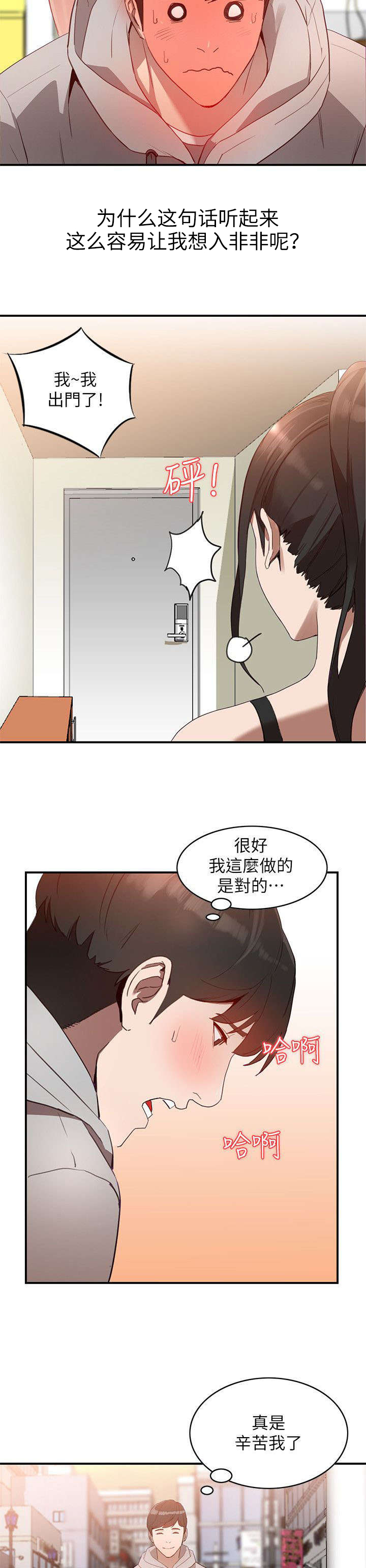 第11章：邀约2