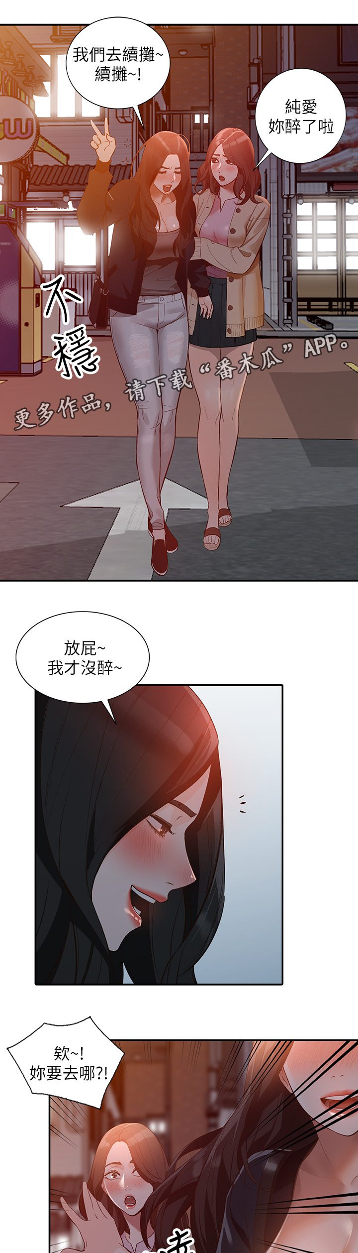 第63章：狡辩10