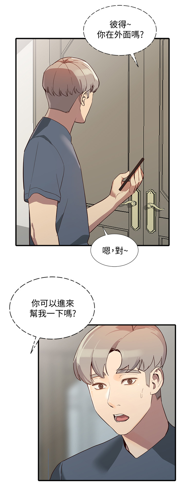 第46章：试衣间11