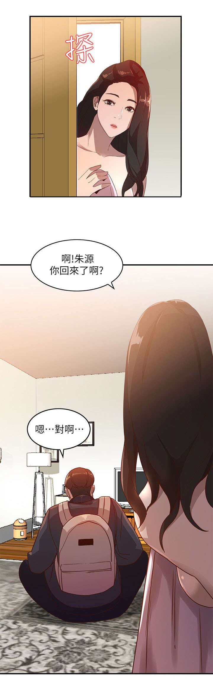 第9章：吸引8