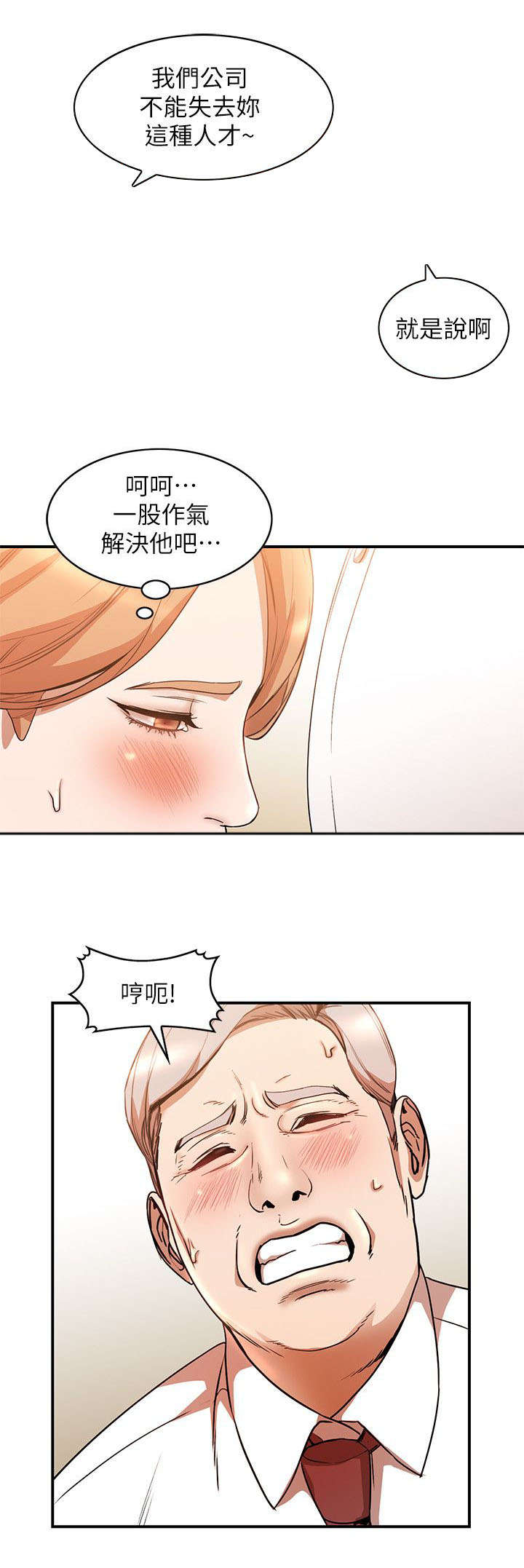第28章：告状9