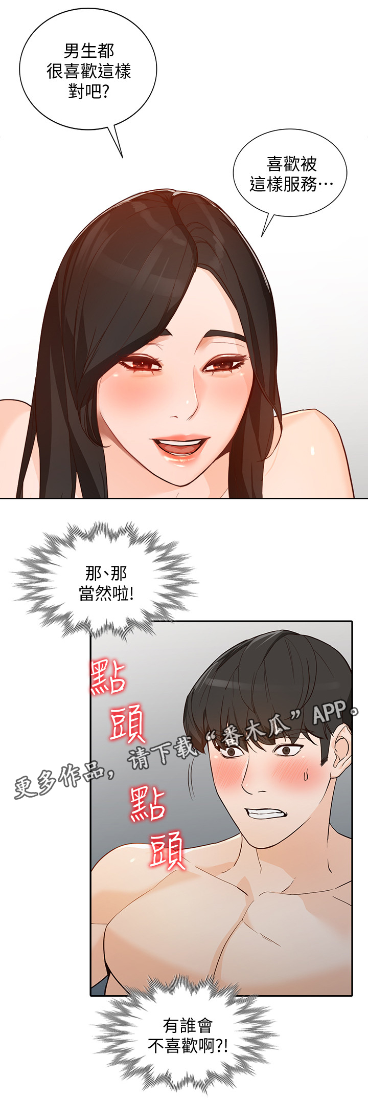 第62章：这种感觉!13
