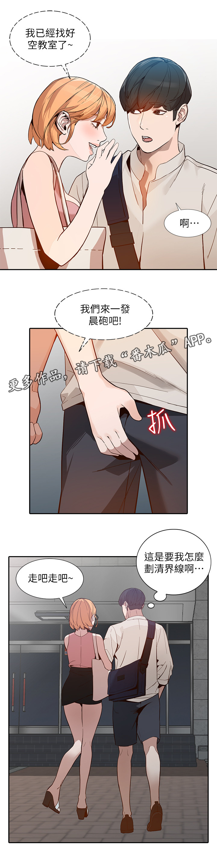第57章：爽翻7