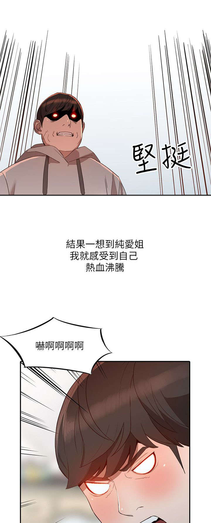 第14章：兴奋6