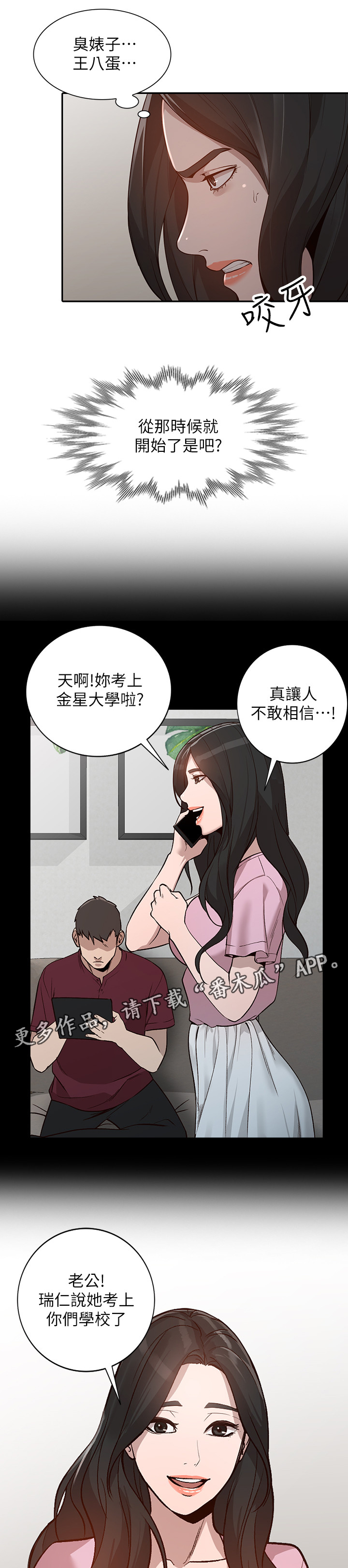 第59章：离婚2