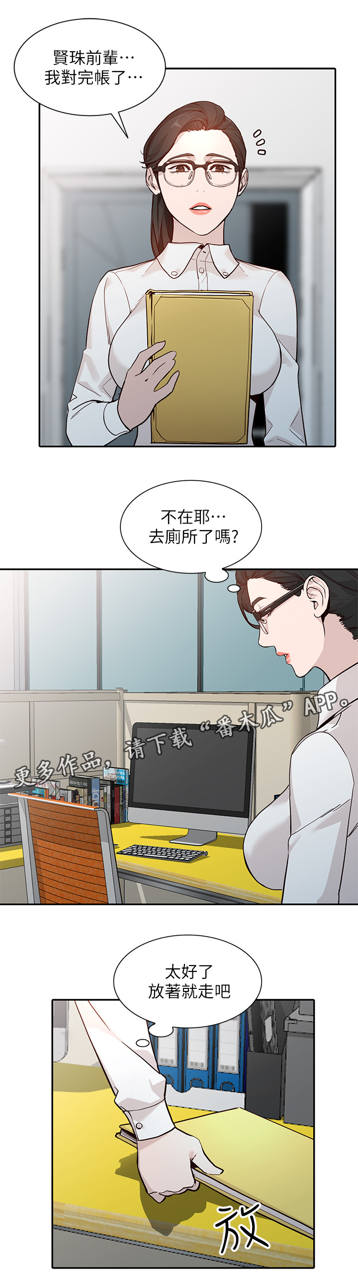 第52章：差点出事6