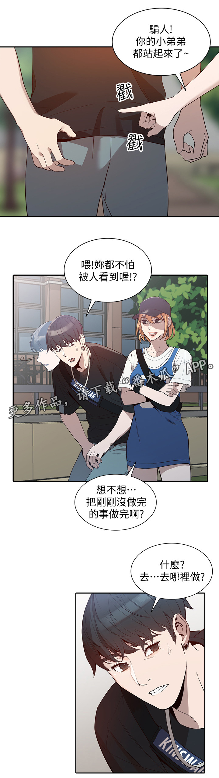 第41章：不同凡响7