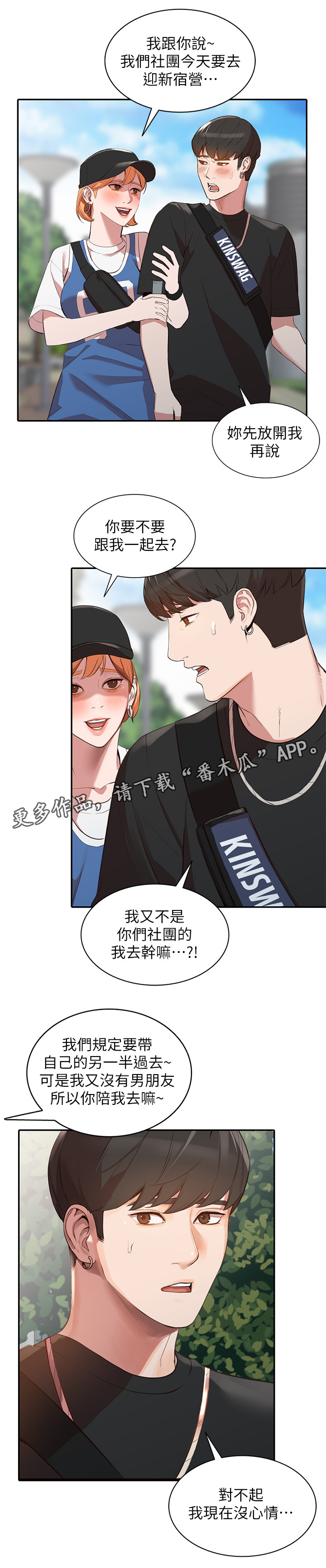 第40章：豪放7