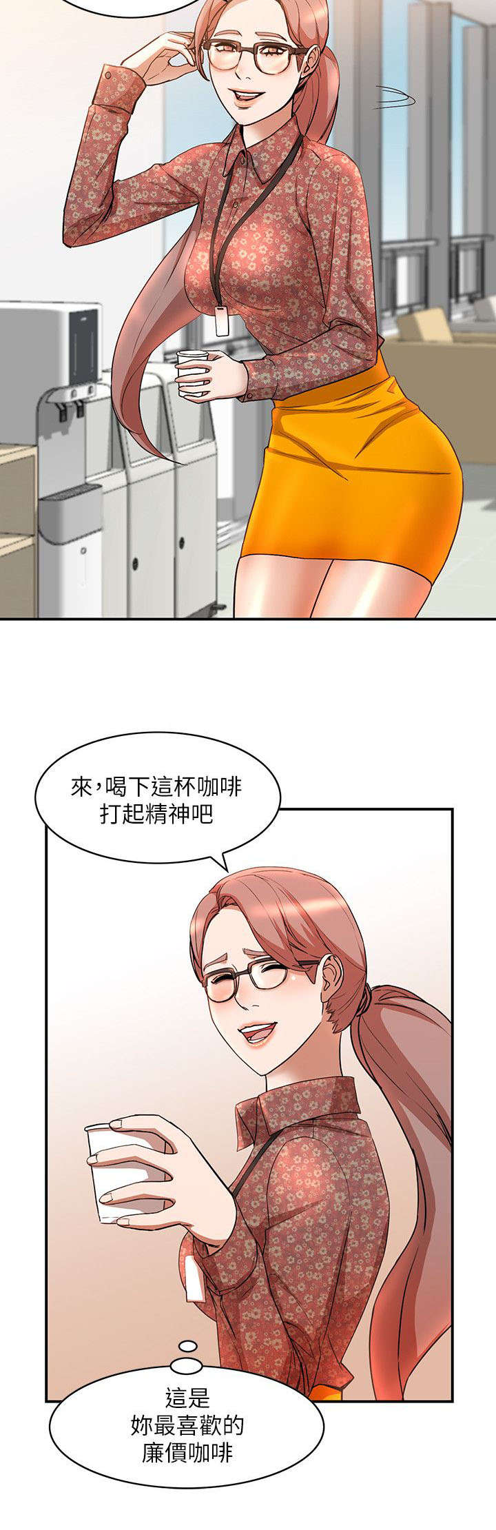 第29章：监视8