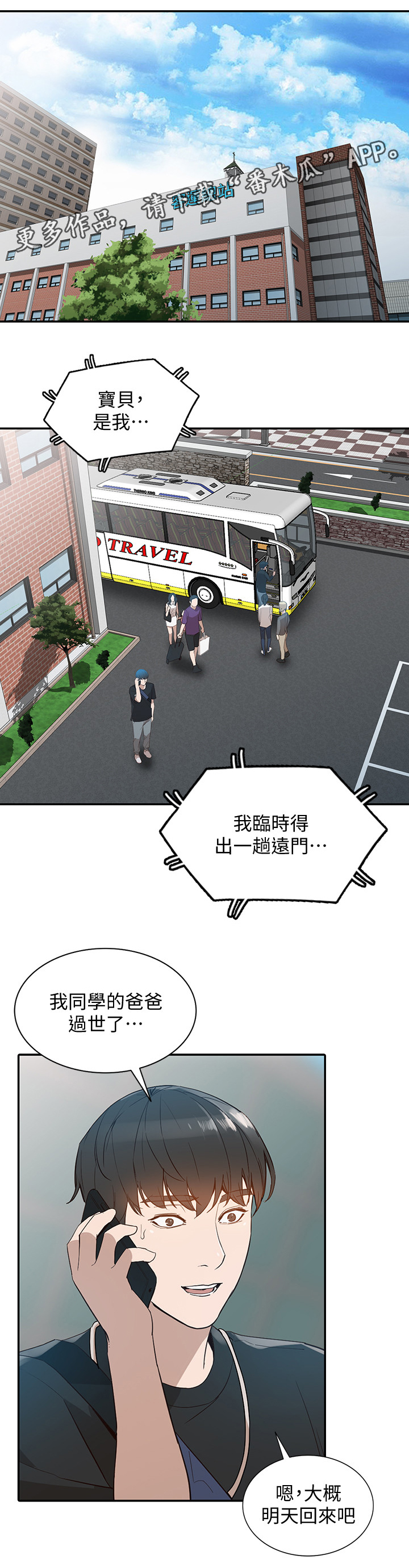 第41章：不同凡响9