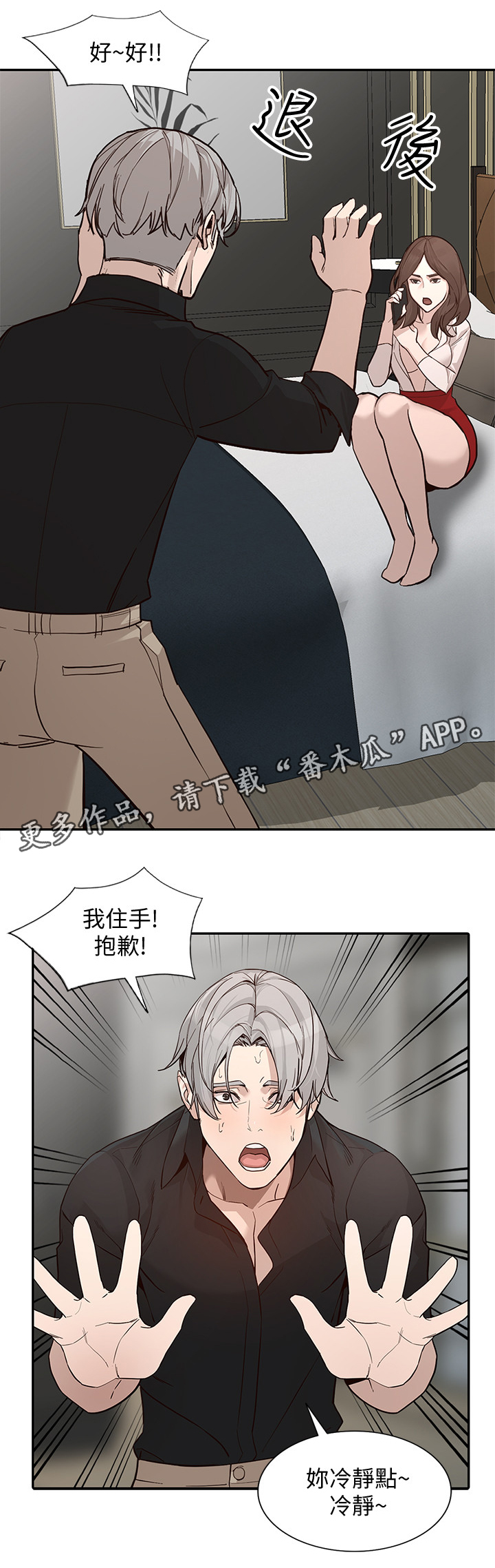 第53章：B计划10