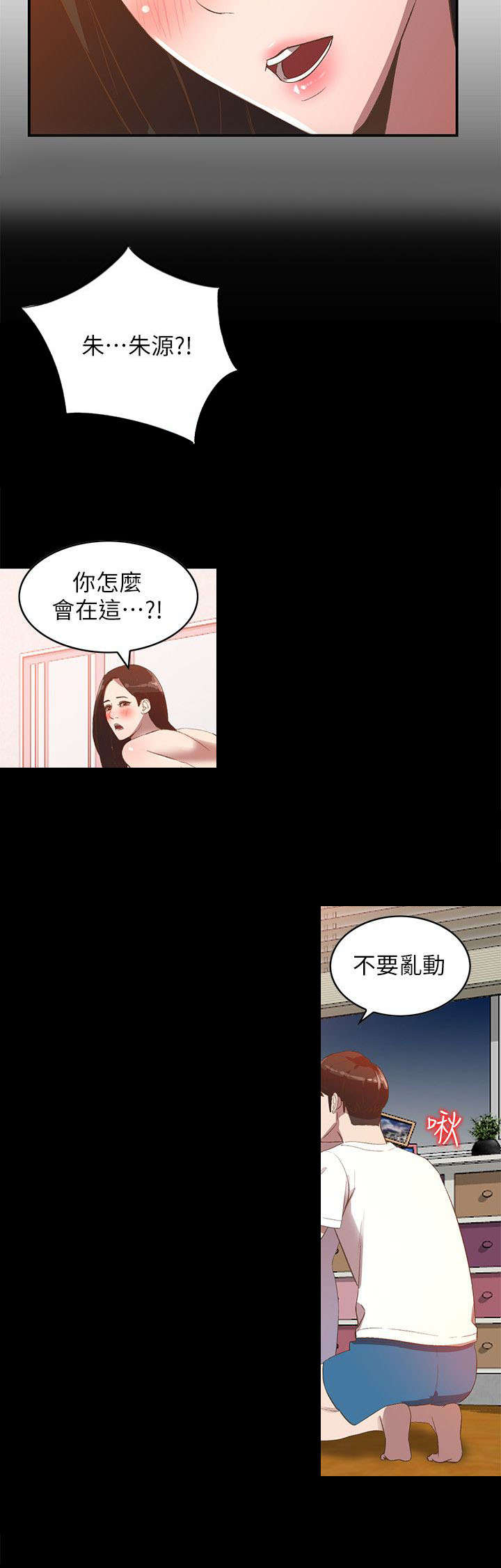 第18章：寂寞3