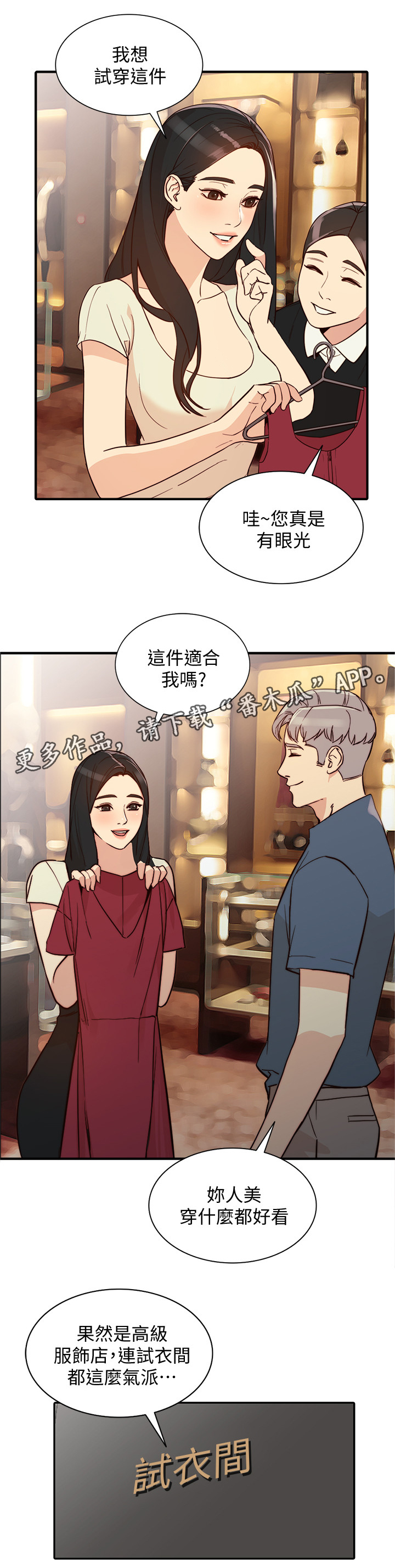 第46章：试衣间1