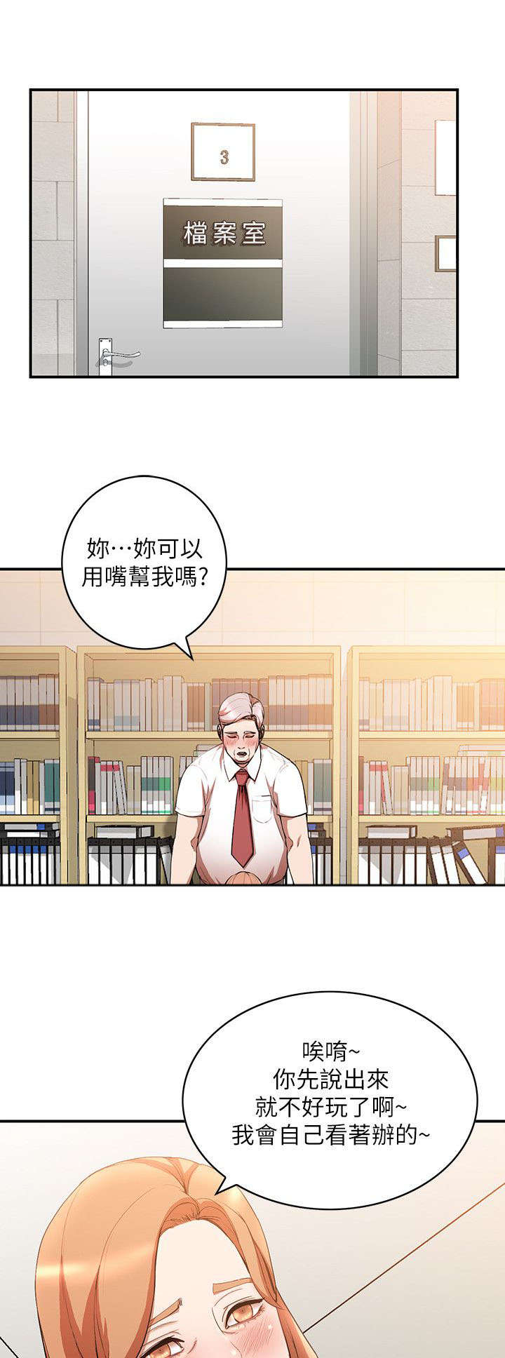 第28章：告状5