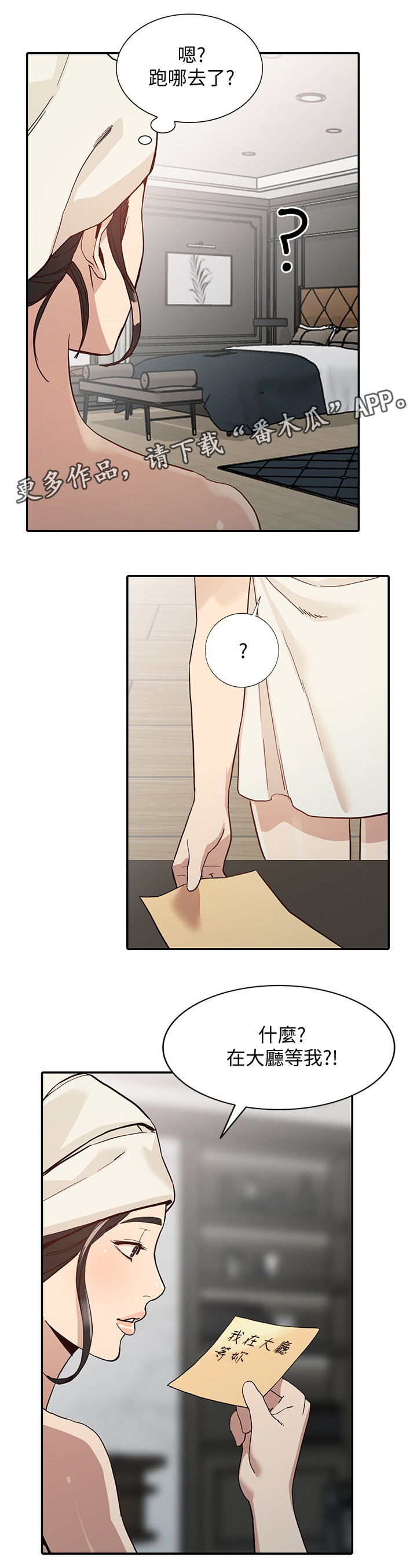 第48章：后庭8