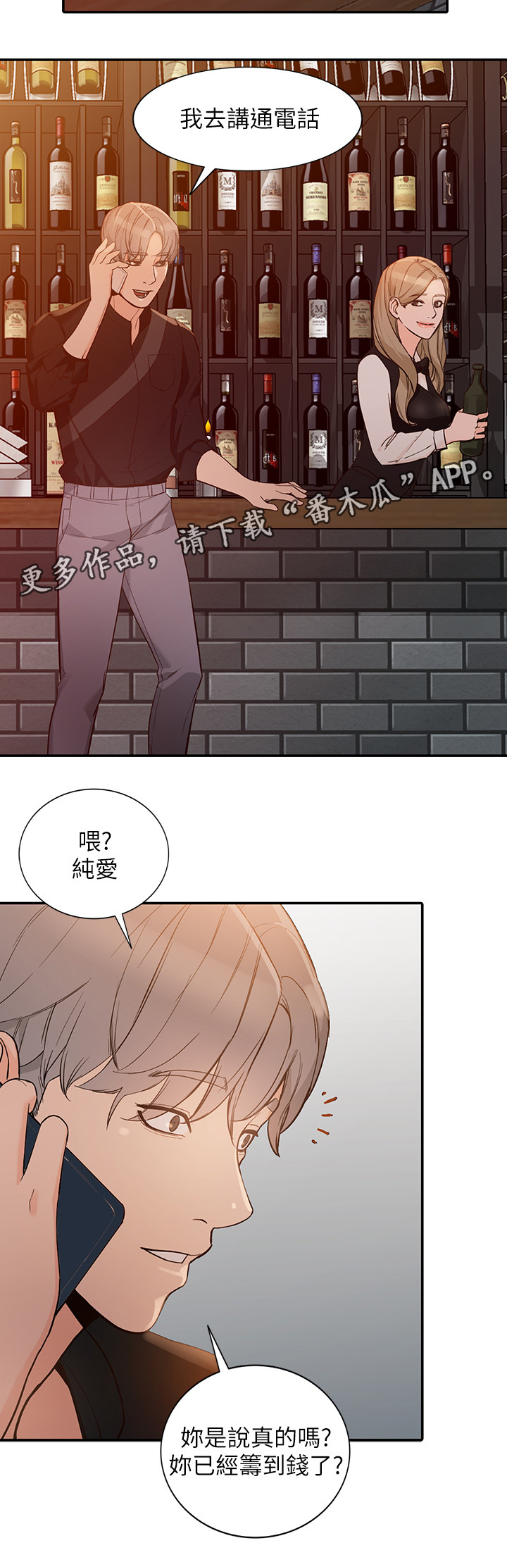 第63章：狡辩3