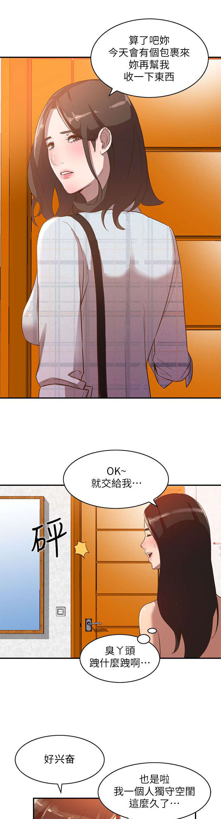 第19章：包裹2